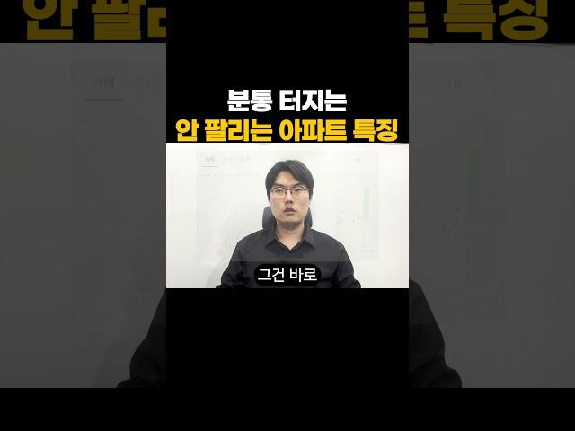 절대 투자하면 안 되는 아파트가 뭔지 알려줄게요. 갭투자할 때 최소 세대수가 이 정도는 되야 해요. 부동산은 주식처럼 하루에도 수십번 거래될 만큼 현금화하기 쉬운 자산이 아니에요.