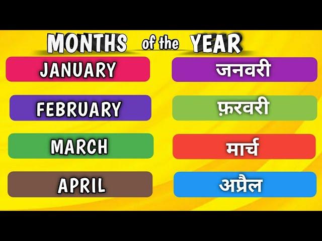 Months name in english, Month of the year, Month name, Months of the year for kids