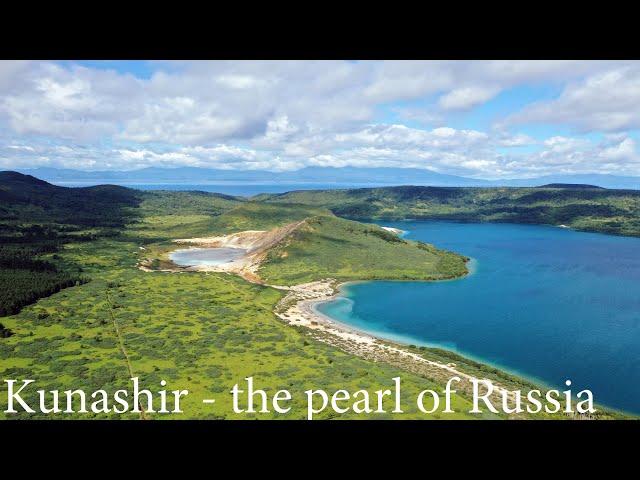 Kunashir - the pearl of the Kuril Islands