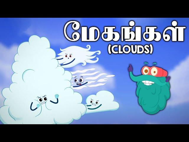 மேகங்கள் | Types of Clouds | Clouds Explained In Tamil | Dr. Binocs Tamil | Learning Videos For Kids