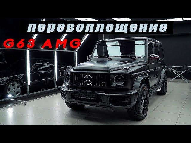 Улучшить новый ГЕЛИК 63 AMG? Антигравийная пленка. Бронепленка на стекло. Тонировка. Шумоизоляция.