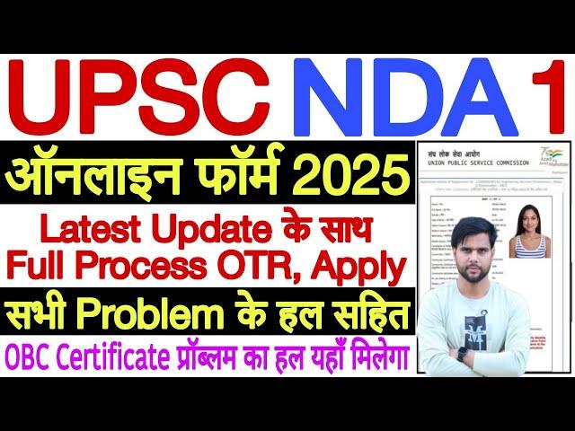 nda form fill up 2025 latest update के साथ how to fill nda form online 2025  nda form fill up 2025