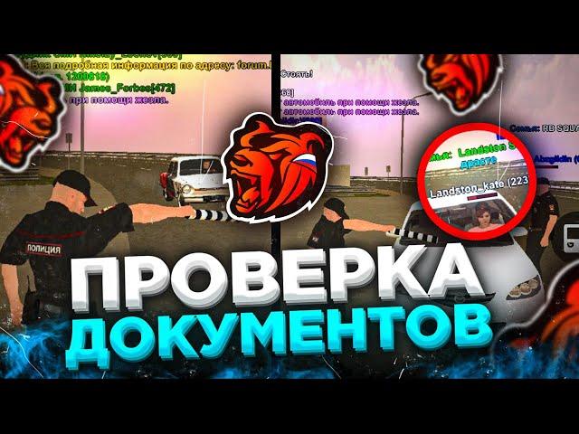 ПРОВЕРКА ДОКУМЕНТОВ НА ПОСТУ‍️БУДНИ УМВД! на BLACK RUSSIA RP
