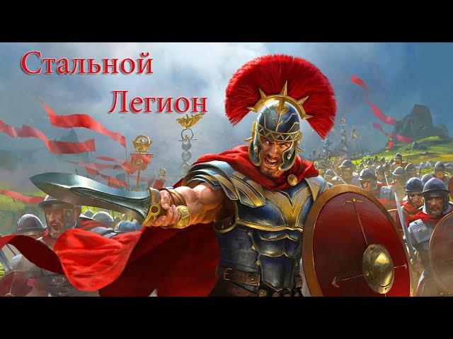 Владимир Мелёхин. Стальной Легион. Бард-рок. Melekhin-song.ru