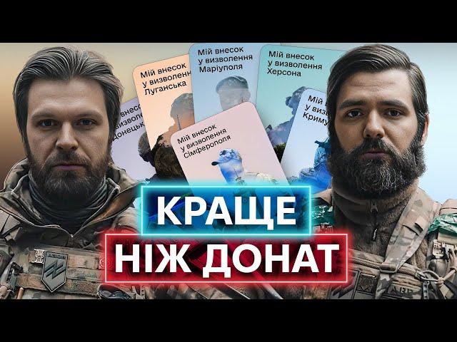 ВІЙСЬКОВІ ОБЛІГАЦІЇ: наша фінансова допомога Збройним Силам просто зараз