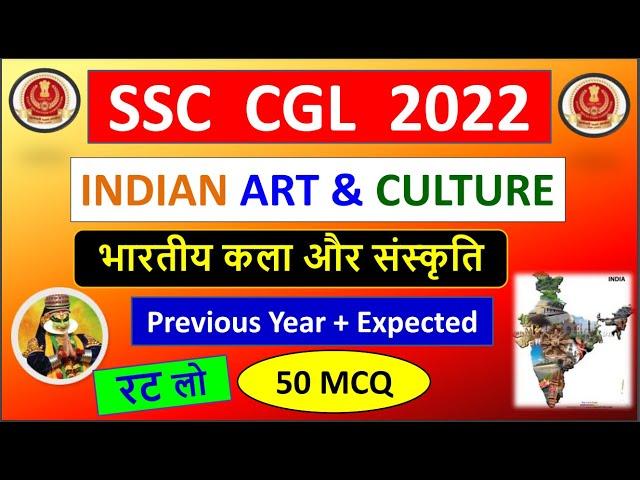 SSC CGL 2022 | Indian Art & Culture Previous Year & Expected Questions | Static G.K | @ssccrackers