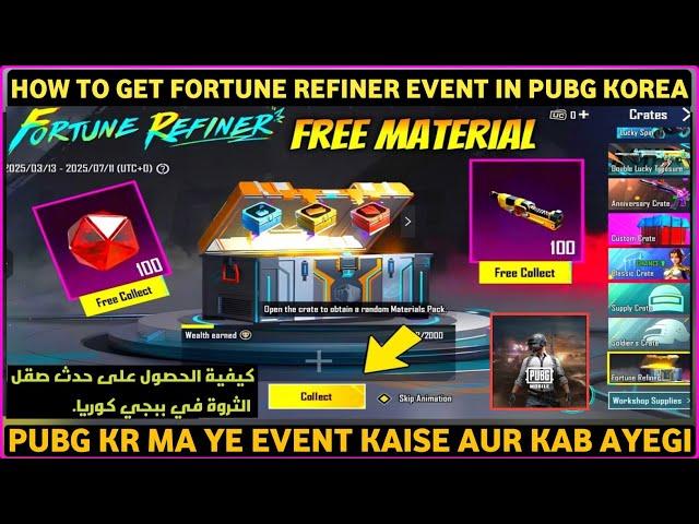 How to Get Fortune Refiner Event in Pubg KoreaPubg kr ma Fortune Refiner Event kaise aur Kab ayegi