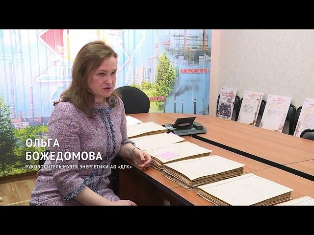 Хранитель истории