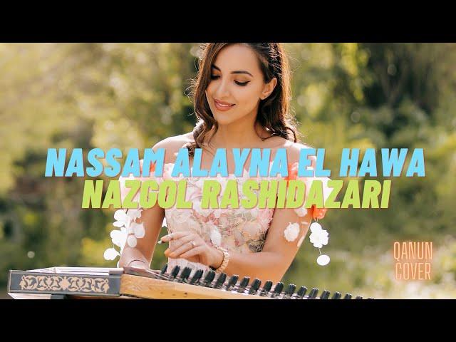 Nassam Alayna El Hawa by Nazgol Rashidazari (Qanun Cover) instrumental