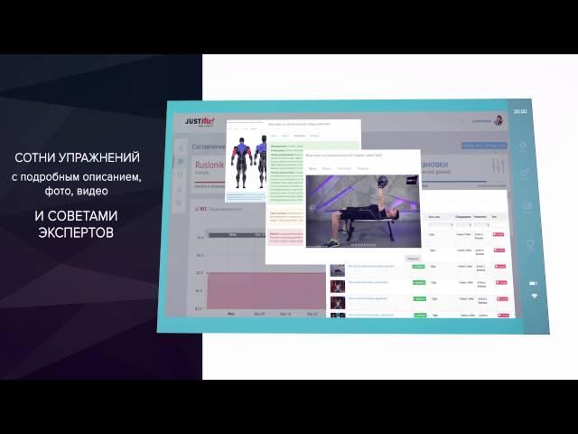 JustMe! Club - первый онлайн фитнес клуб