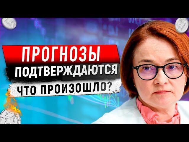 Банк РФ такого не ожидал! Недвижимость и Биткоин новости! Прогноз курса доллара сообщили вечером