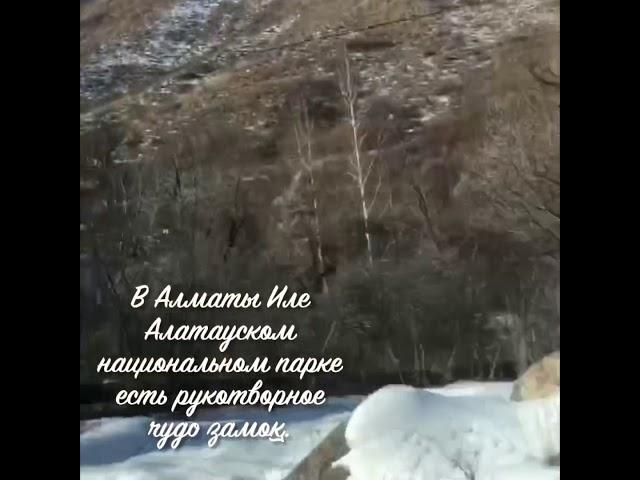 Каменный замок в Аксайском ущелье 2019 г . Stone castle