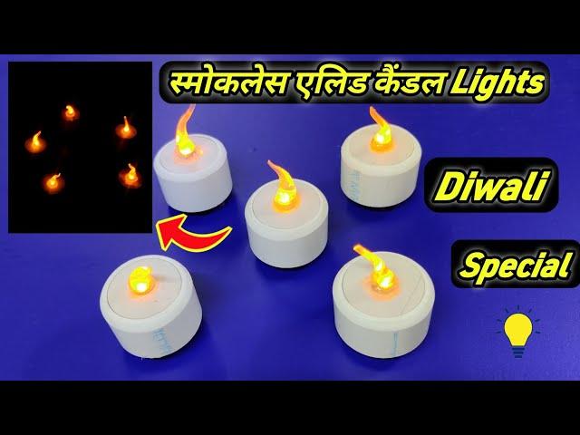 How To Make LED Candle Light | LED Candle Light For Diwali🪔 | Diy LED Light