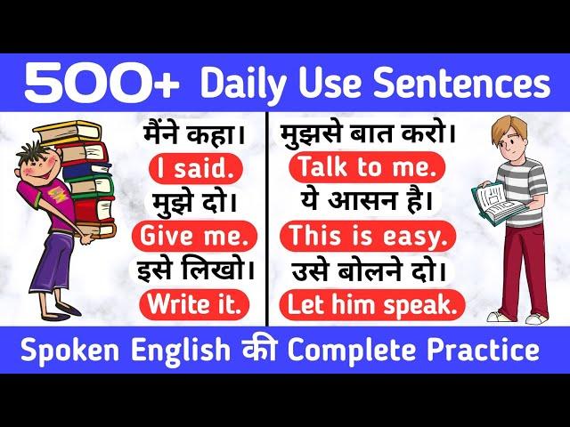 Speak In English || Spoken English Sentences || English Speaking Practice