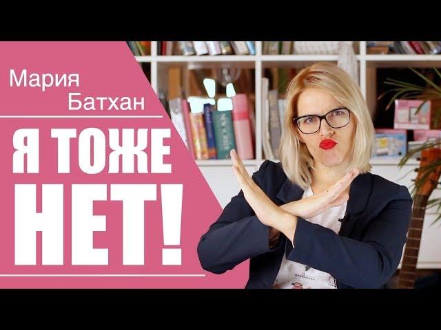 Я ТОЖЕ НЕТ! Английский язык с УЧИЛКОЙ!