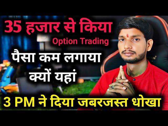 ️35 हजार से कितना Loss मिला Nifty Live Option Trading Daily Help Trading