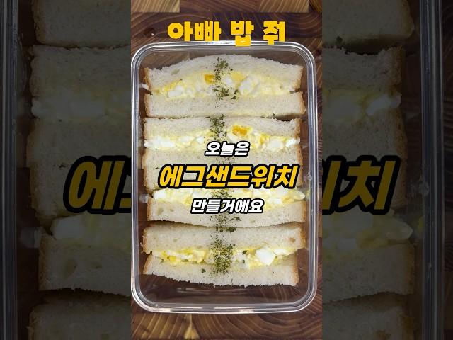 초간단 ㅈㅁㅌ 에그샌드위치 다들 이 맛 알죠?! 원래 아는 맛이 더 무서운거에요~!!! 출출할때 하나 만들어 드세요! 후회없을거에요