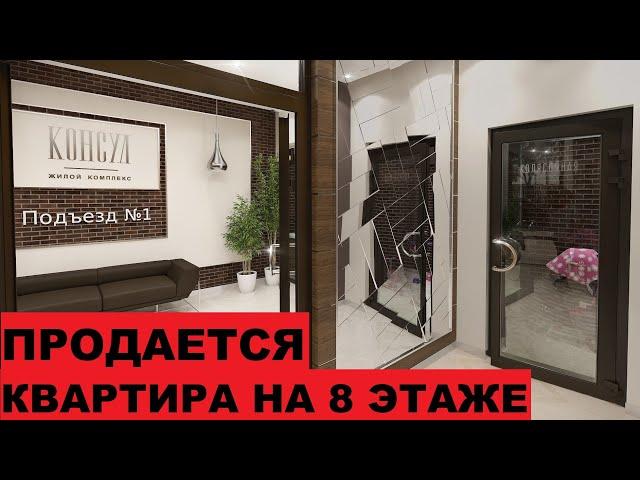 #АНАПА ЖК КОНСУЛ 2 комнатная квартира #консул #жкконсул #квартира #продаетсяквартираванапе #ванапе