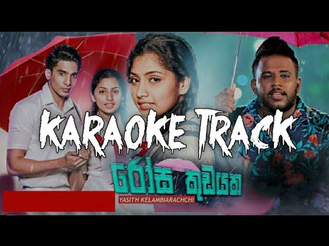 Rosa Kudayaka | රෝස කුඩයක | Wisikkeruwa Adare - Karaoke Track | Yasith Kelambiarachchi