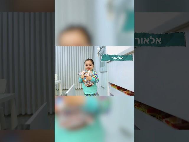 הסדרה החדשה של משפחת ספיר ''המשפחה שלנו''