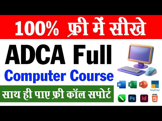 ADCA Full Computer Course in Hindi | 2025
