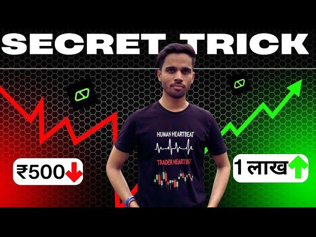 ₹500 Se ₹1 Lakh Ka Safar – Secret Compounding Formula Finally Revealed! | INDIAN STOCK cryptoworld