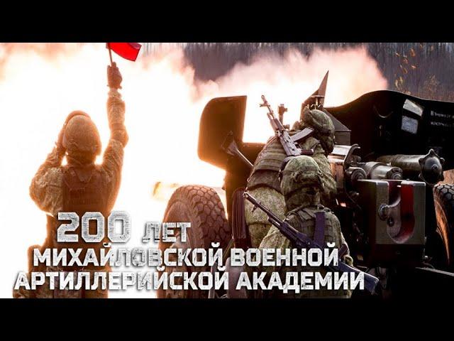 МВАА  200 лет