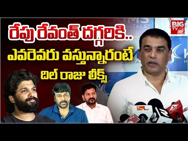 Allu Arjun and CM Revanth Reddy Meeting Updates By Dil Raju | రేవంత్ దగ్గరికి బన్నీ? Tollywood