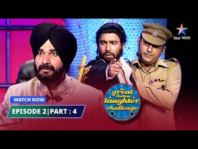 EPISODE 2 Part 04 | The Great Indian Laughter Challenge Season 4 | Wahashi policewala #starbharat