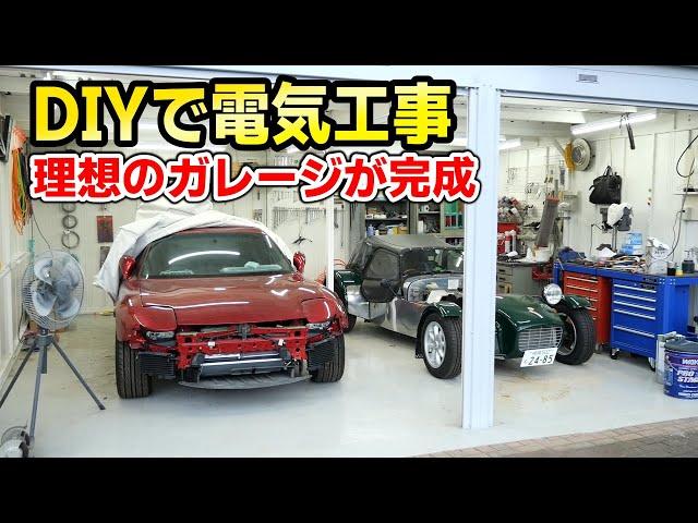 DIYで電気工事！照明＆コンセント増設して最高の作業場が完成！？【ガレージ改装6】