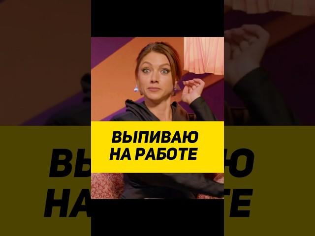 ВЫПИВАЮ НА РАБОТЕ #юмор #сатира #интервью #смехпродлеваетжизнь #шоу