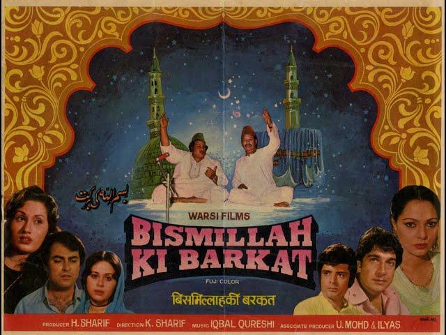 Bismillah Ki Barkat ||1983|| Indian Urdu Movie [FULL]