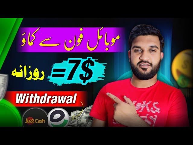 Earn Money from mobile without investmen | Create Account & Earn 7$ Daily |  Earn With An