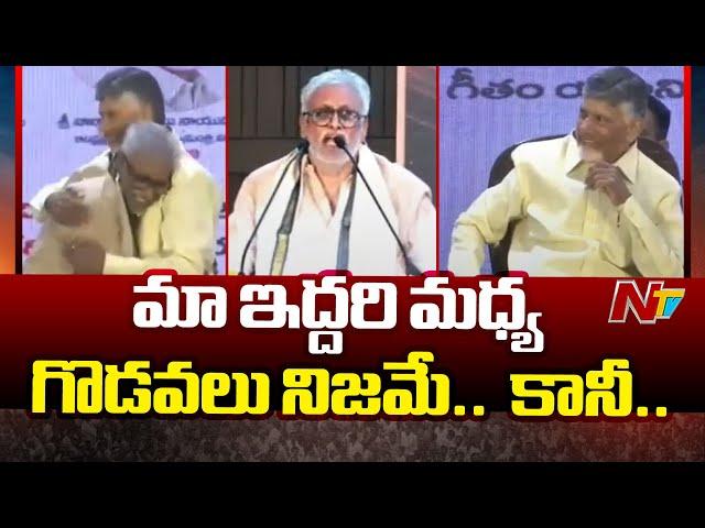 Daggubati Venkateswara Rao Funny Comments On CM Chandrababu Naidu | Ntv