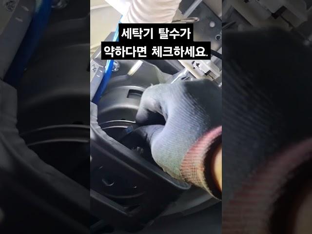 통돌이세탁기 탈수가 약해요?