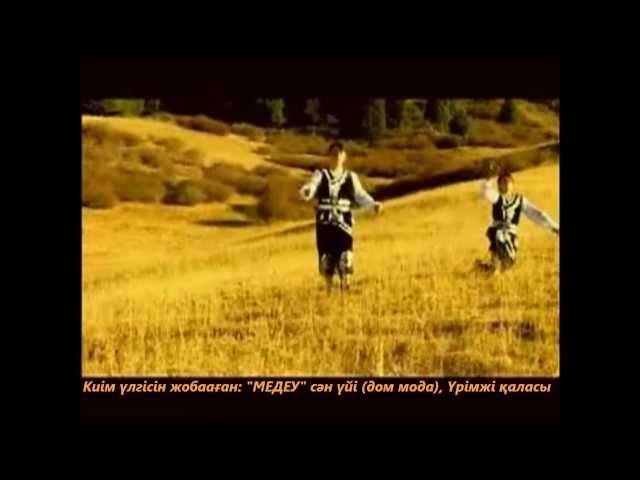 "Қара жорға" 2-клип / Қытай Қазақтары 1000 видео
