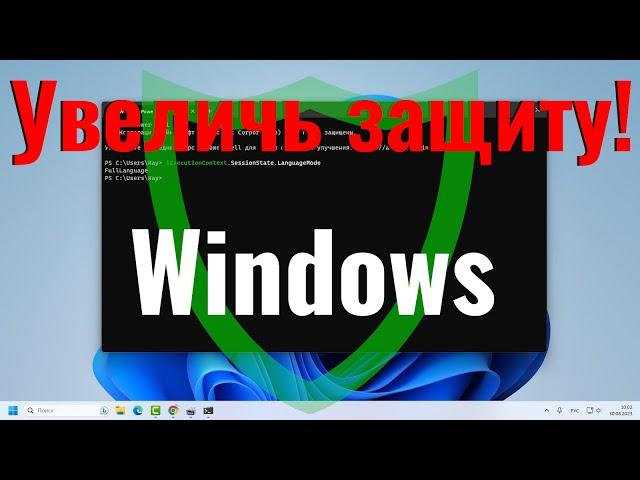 Отключите эти 2 настройки Windows прямо сейчас! Сделайте ваш компьютер безопаснее