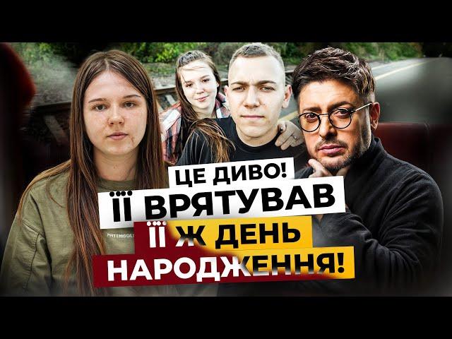 Вони втекли з лікарні, аби розписатися! Від шокуючих травм до одруження | Говорить Суханов