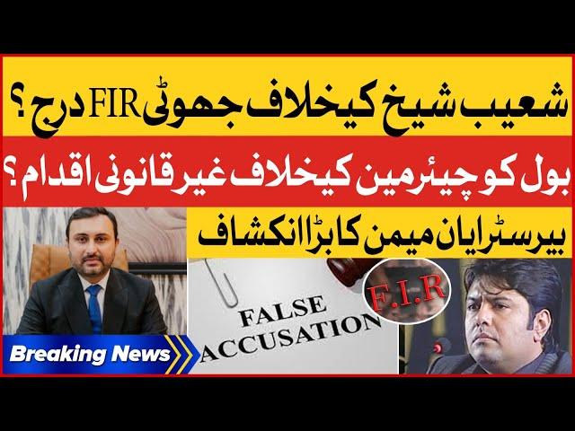 Barrister Ayan Memon Shocking Revelations | Fake FIR Filed Against Shoaib Shaikh | Breaking News