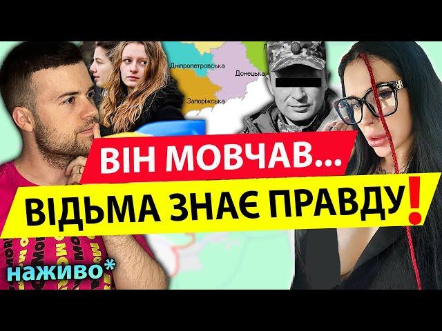 ️Загадкова СМ£РТЬ КОМБАТА - Марія Тиха️НАТО В ОБМІН НА ЗЕМЛЮ?