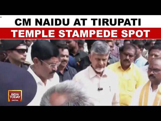 Tirupati Temple News: Chandrababu Naidu Visits Tirupati Stampede Site, Investigates Tragedy