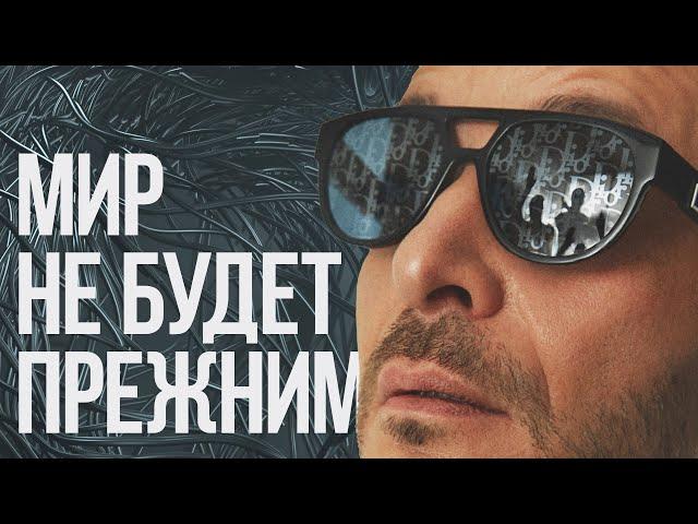 Как меняется человек в новой реальности и чем это грозит