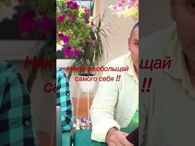 Вникай в себя и в учение . https://www.youtube.com/watch?v=nuw98vRrfNI