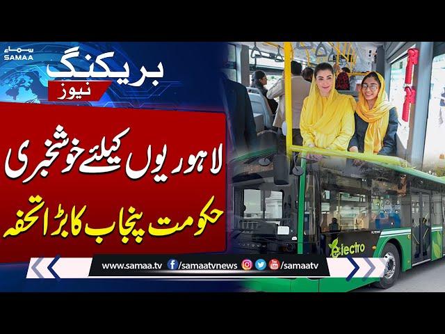 CM Punjab Maryam Nawaz Launches First Fully Electric Bus Service in Lahore | Samaa TV