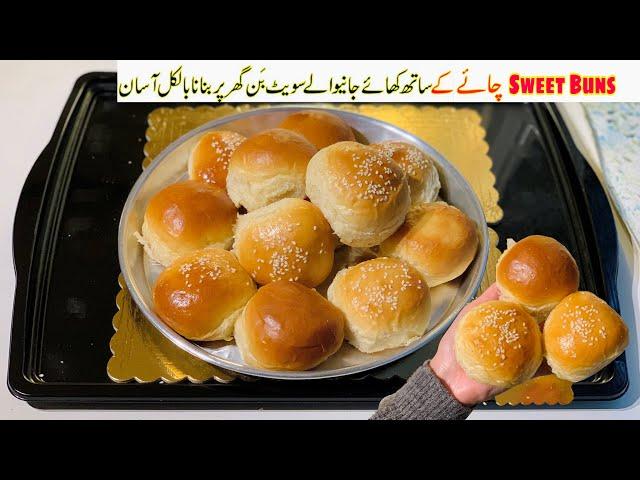 Bakery Sweet buns Recipe | Burger Buns