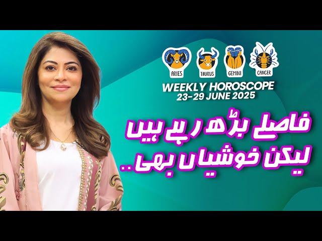Weekly Horoscope in Urdu/Hindi | Aries | Taurus | Gemini | Cancer | 23-29 June | Unsa Shah