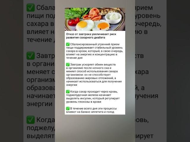 А вы завтракаете?