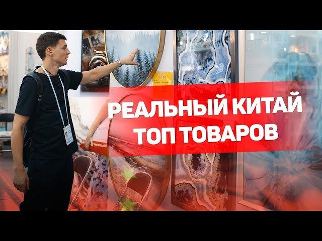 Город Шэньчжэнь - рынок электроники. Реальный Китай - какой он? Трендовые товары.