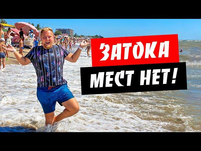 Затока. Людей море! Разгар сезона. Отдых на курорте Затока