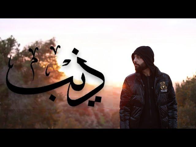 DIB - الديب - TONY - (OFFICIAL MUSIC VIDEO )